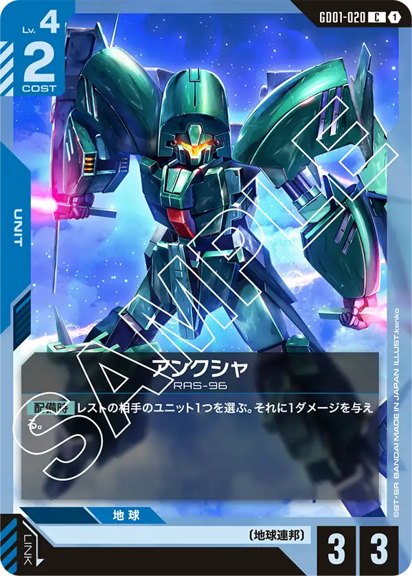 アンクシャ.jpg