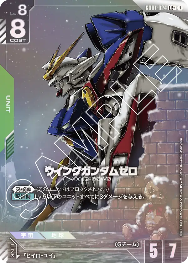 ウイングガンダムゼロ.jpg