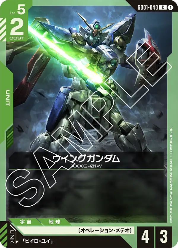 ウイングガンダム.jpg