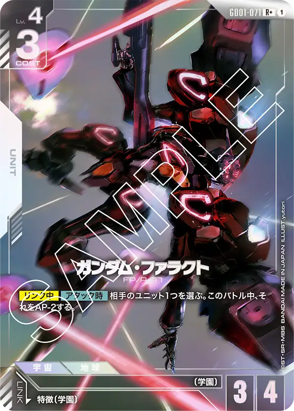 ガンダム・ファラクト.jpg