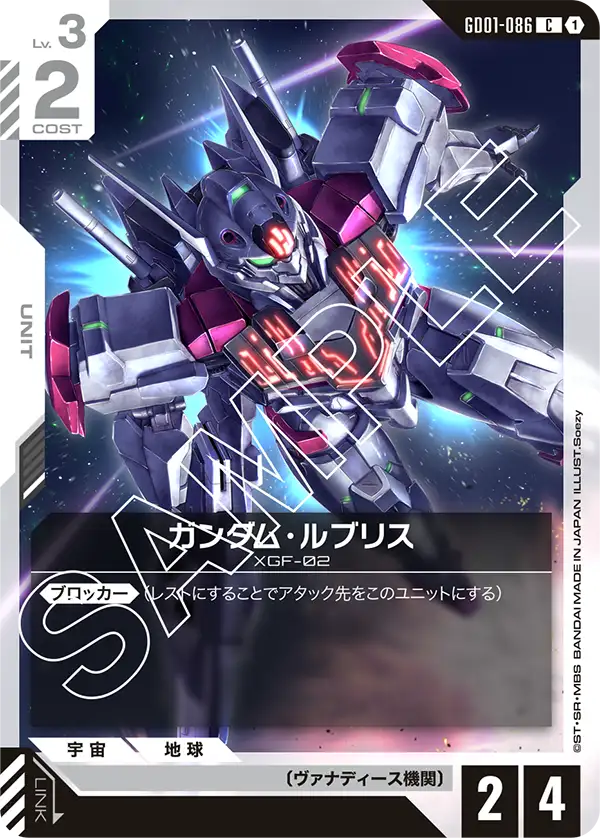 ガンダム・ルブリス.jpg