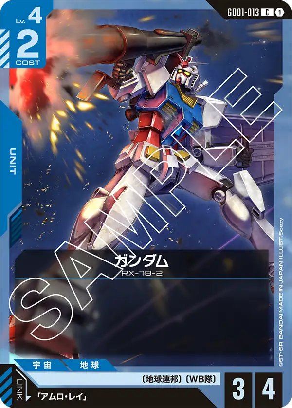 ガンダム.jpg