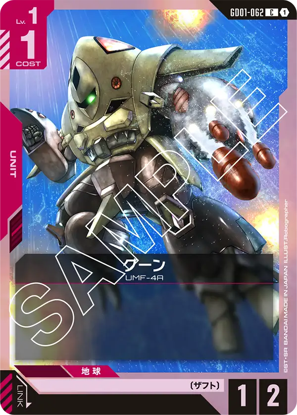 グーン.jpg