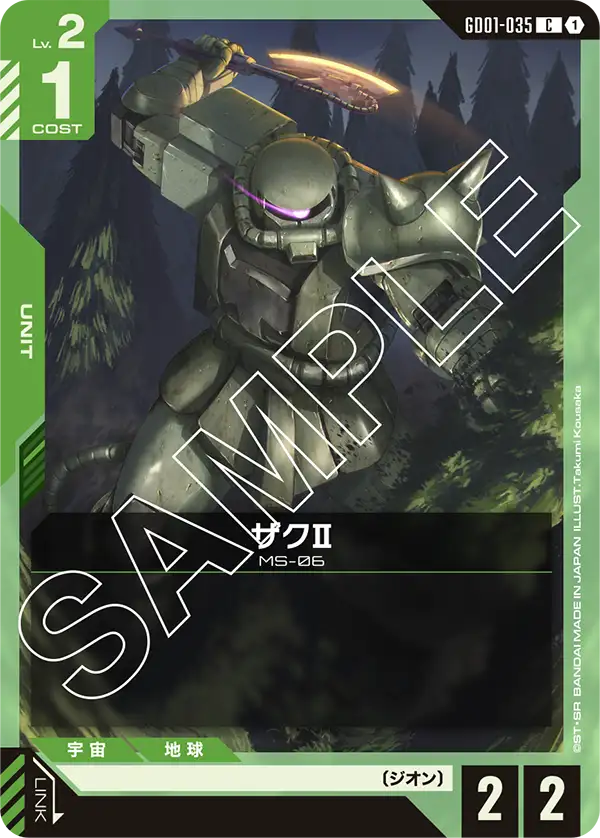 ザクⅡ.jpg