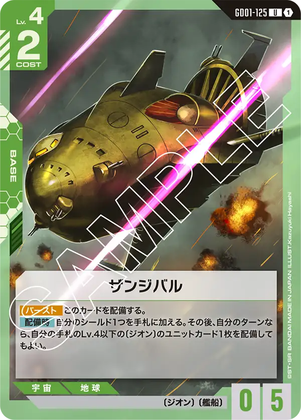 ザンジバル.jpg