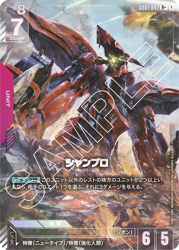 シャンブロ.jpg