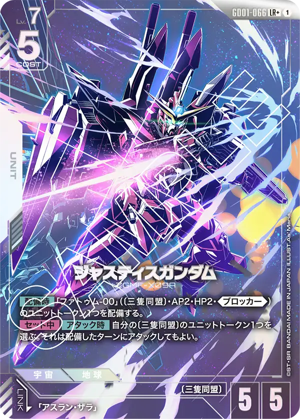 ジャスティスガンダム.jpg