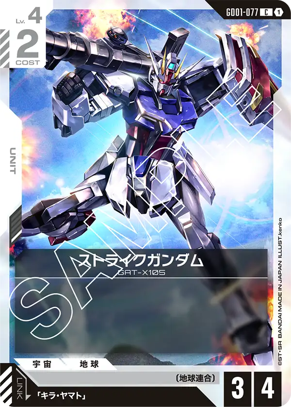 ストライクガンダム.jpg