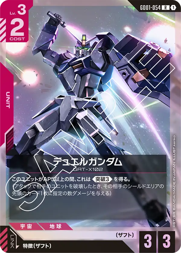 デュエルガンダム.jpg