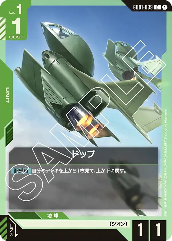 ドップ.jpg