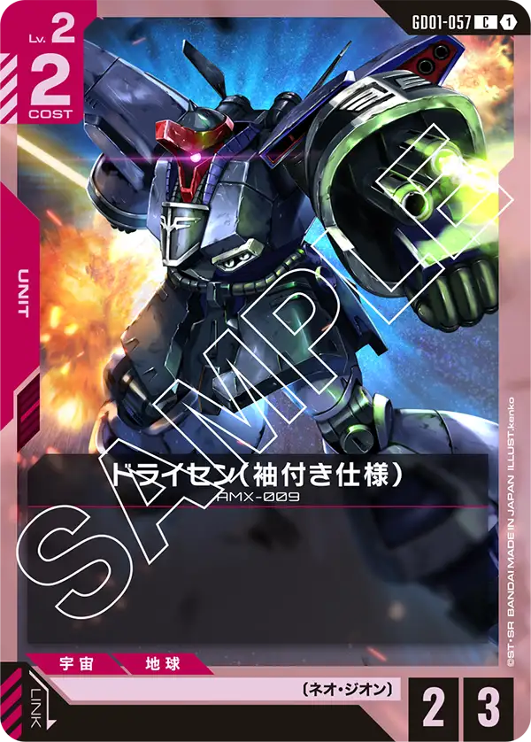 ドライセン（袖付き仕様）.jpg