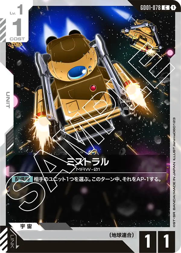 ミストラル.jpg