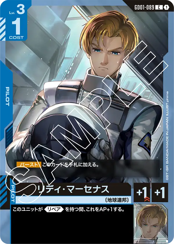 リディ・マーセナス.jpg