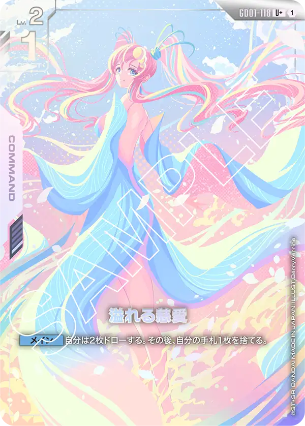 溢れる慈愛.jpg