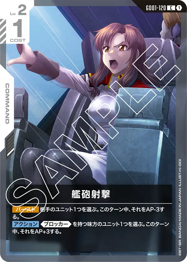 艦砲射撃.jpg