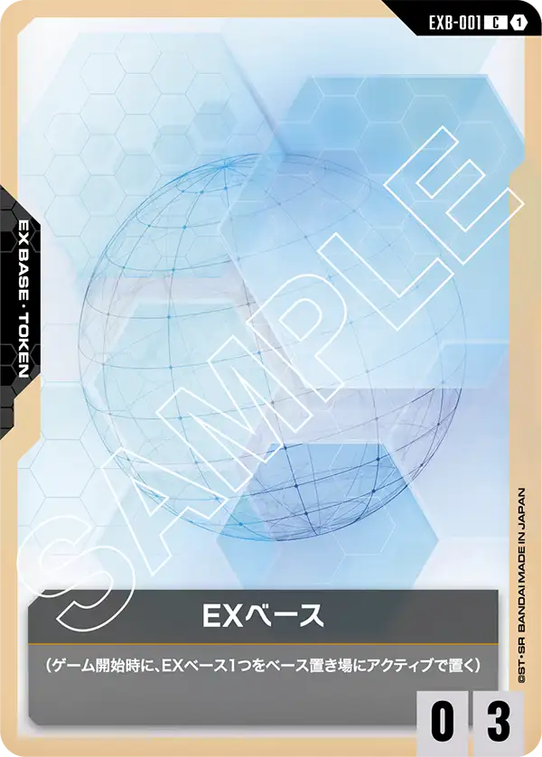 EXベース.jpg