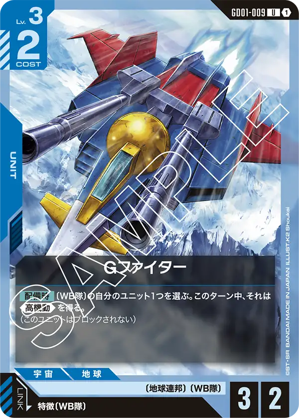 Gファイター.jpg
