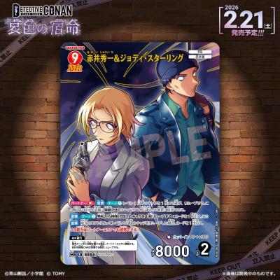 名侦探柯南TCG第八弹 哀色的宿命 图鉴