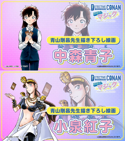 【图鉴】 名侦探柯南TCG Case-Booster Pack 07 魅惑魔术