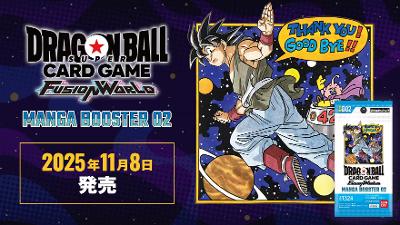 预售 龙珠 MANGA BOOSTER02 漫画补充包 SB02