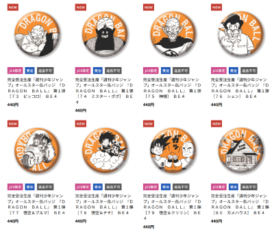 《DRAGON BALL》全明星徽章